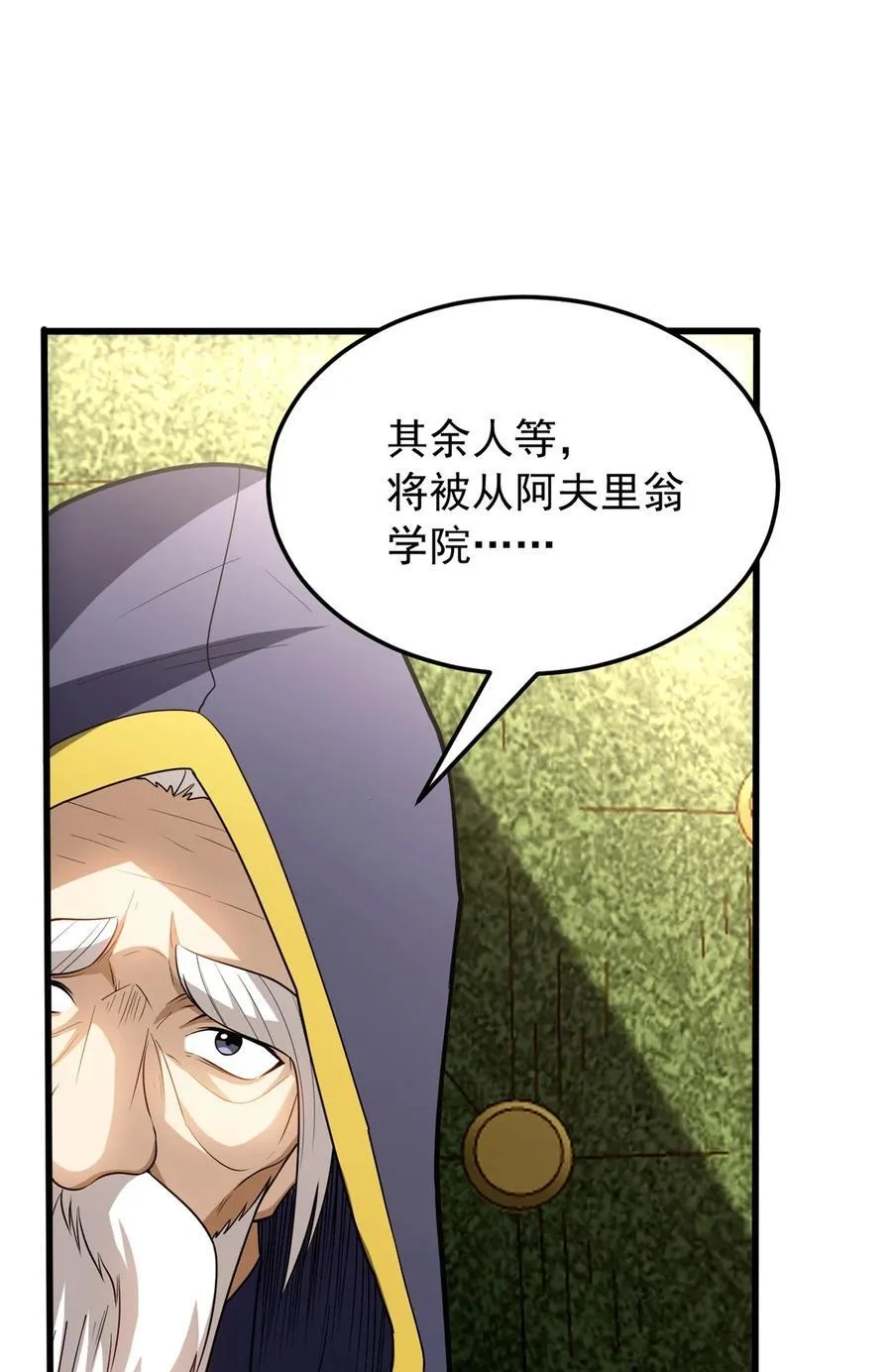 098 长老 第5页