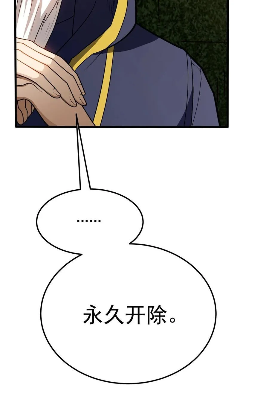 098 长老 第6页