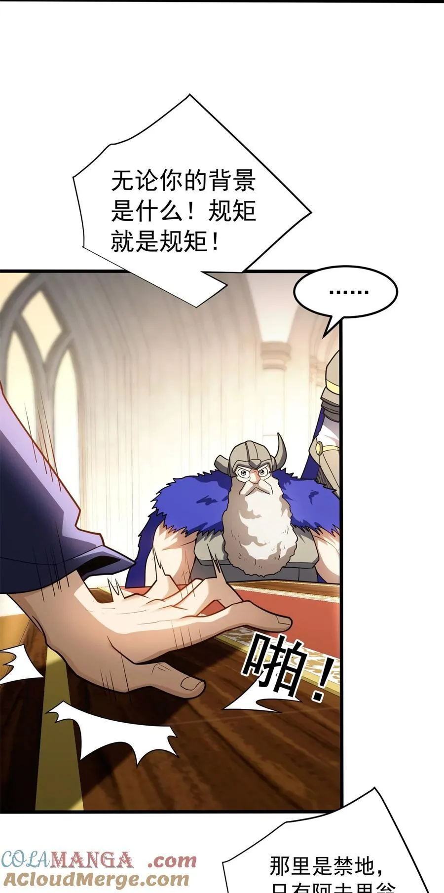 098 长老 第10页