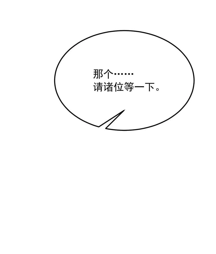 098 长老 第15页