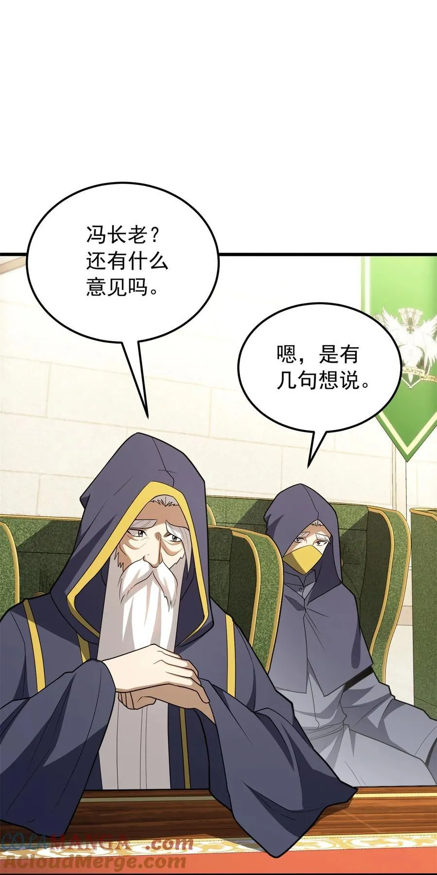 098 长老 第16页