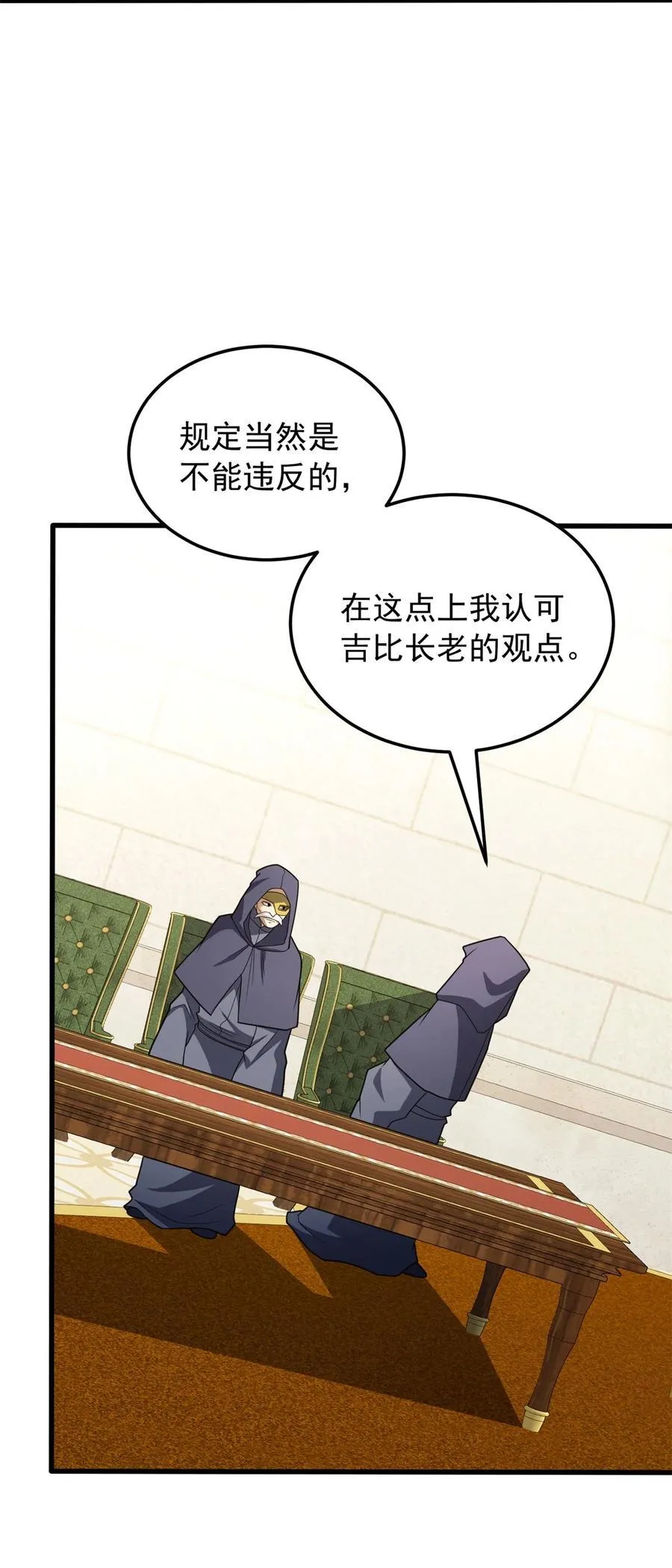 098 长老 第17页