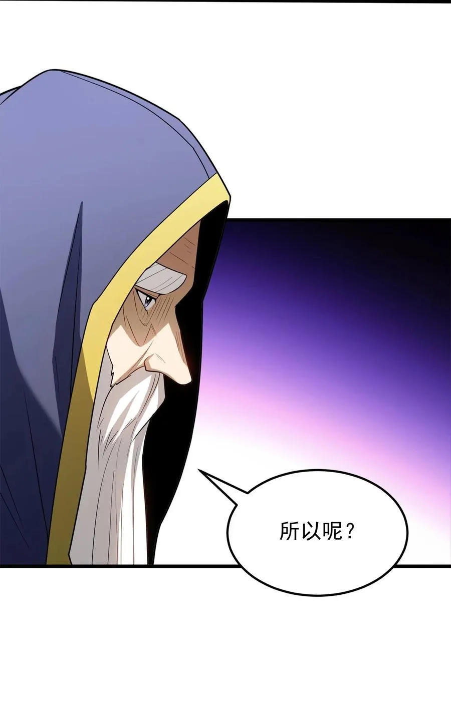 098 长老 第20页