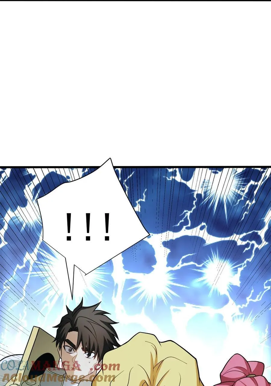 098 长老 第22页
