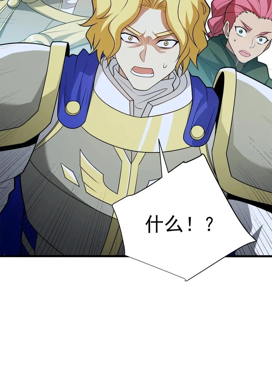 098 长老 第23页