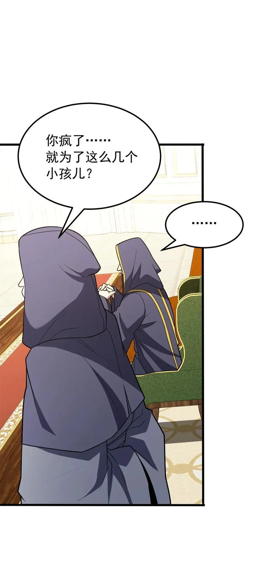 098 长老 第24页
