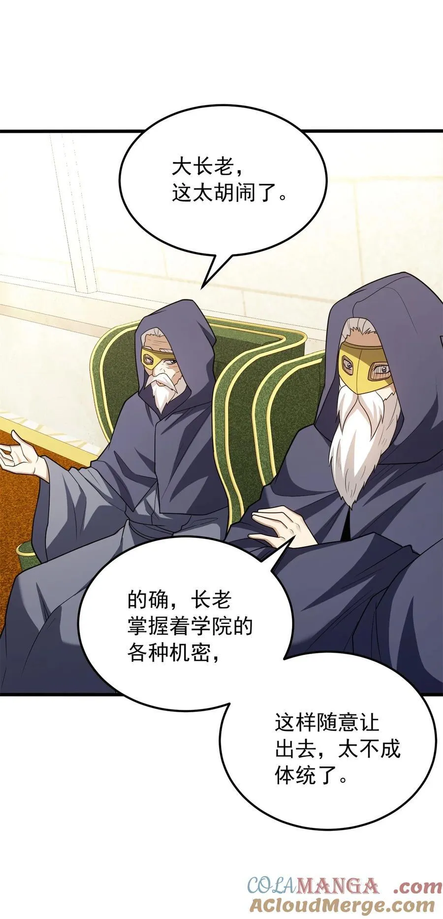 098 长老 第25页