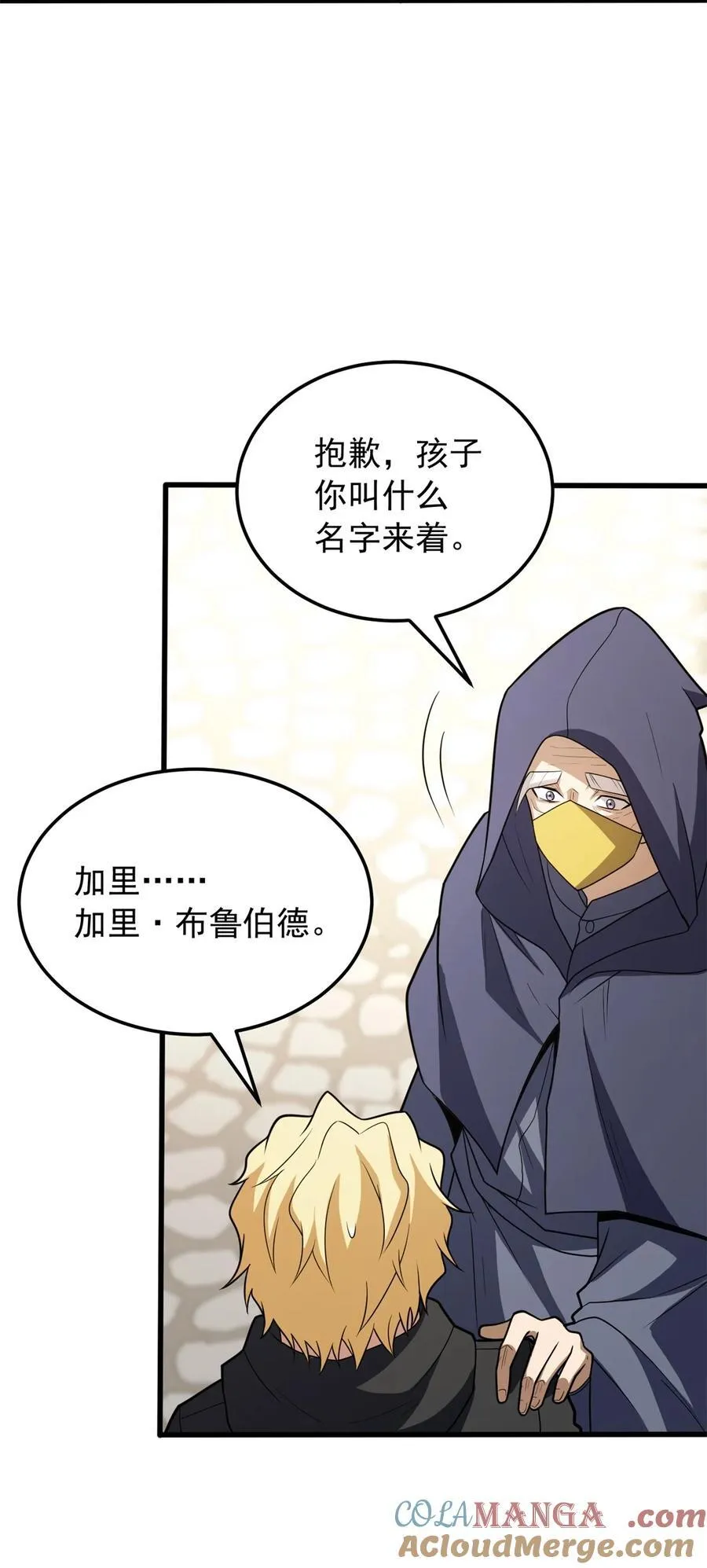 098 长老 第28页