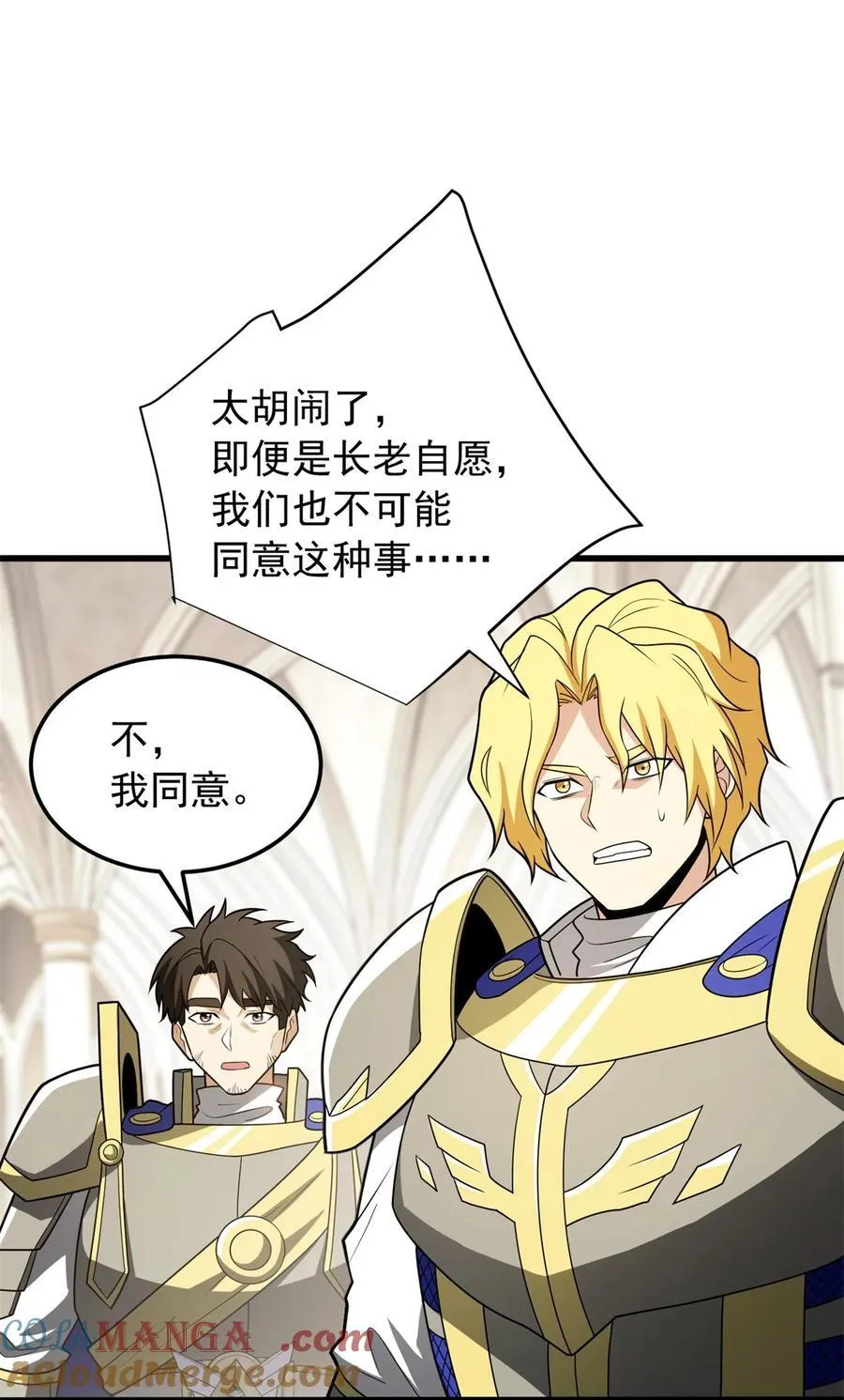 098 长老 第31页