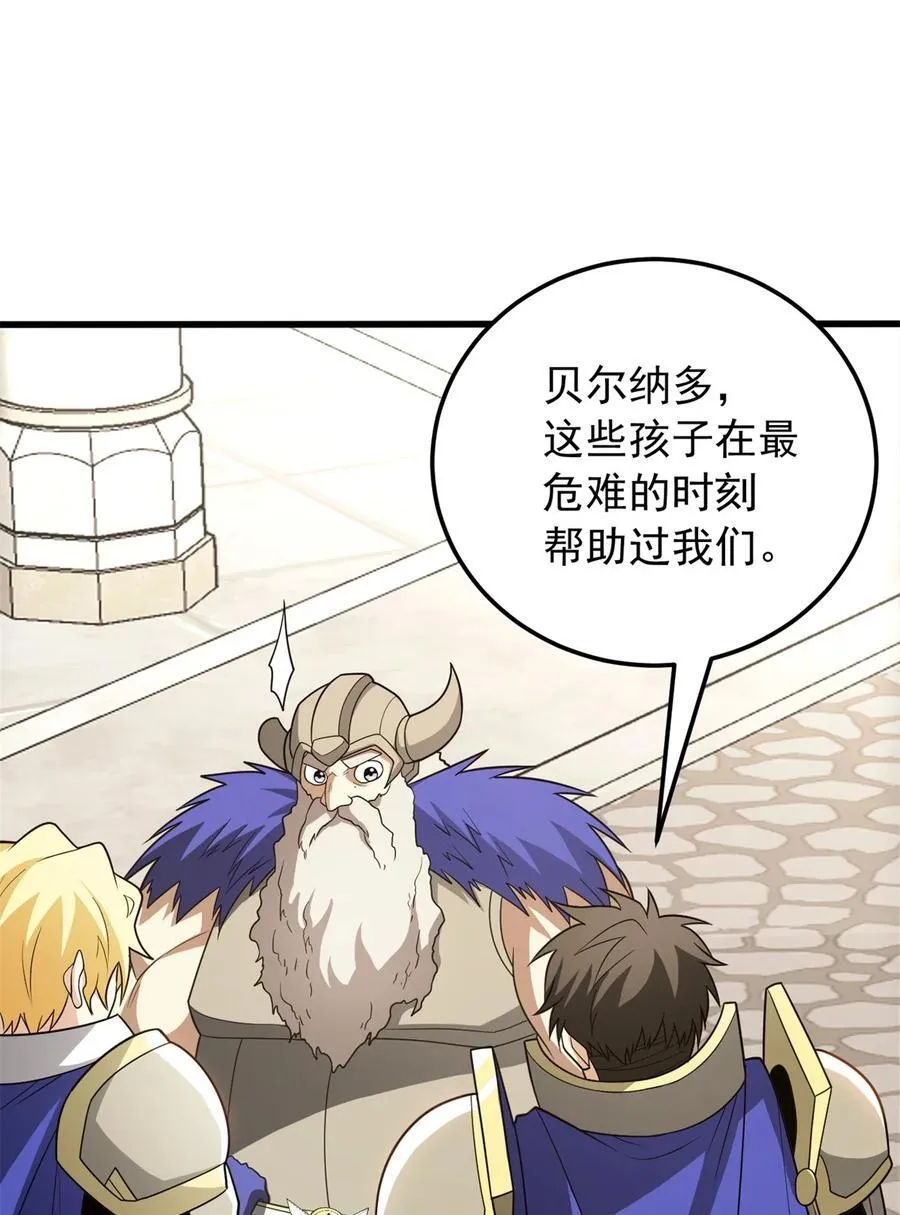 098 长老 第35页