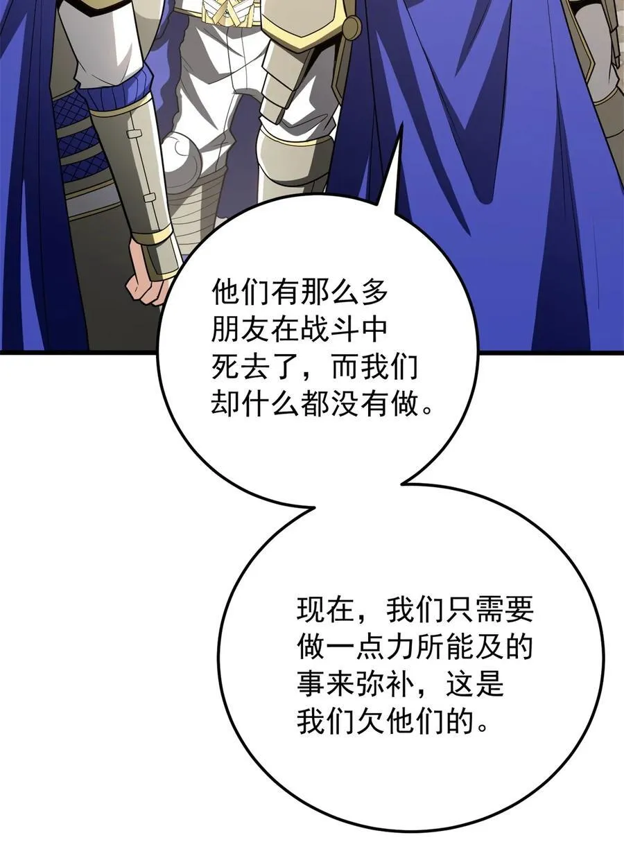098 长老 第36页