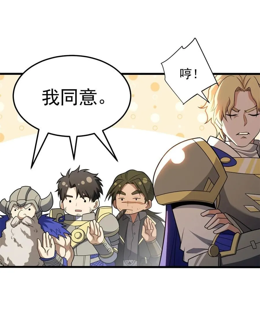 098 长老 第42页