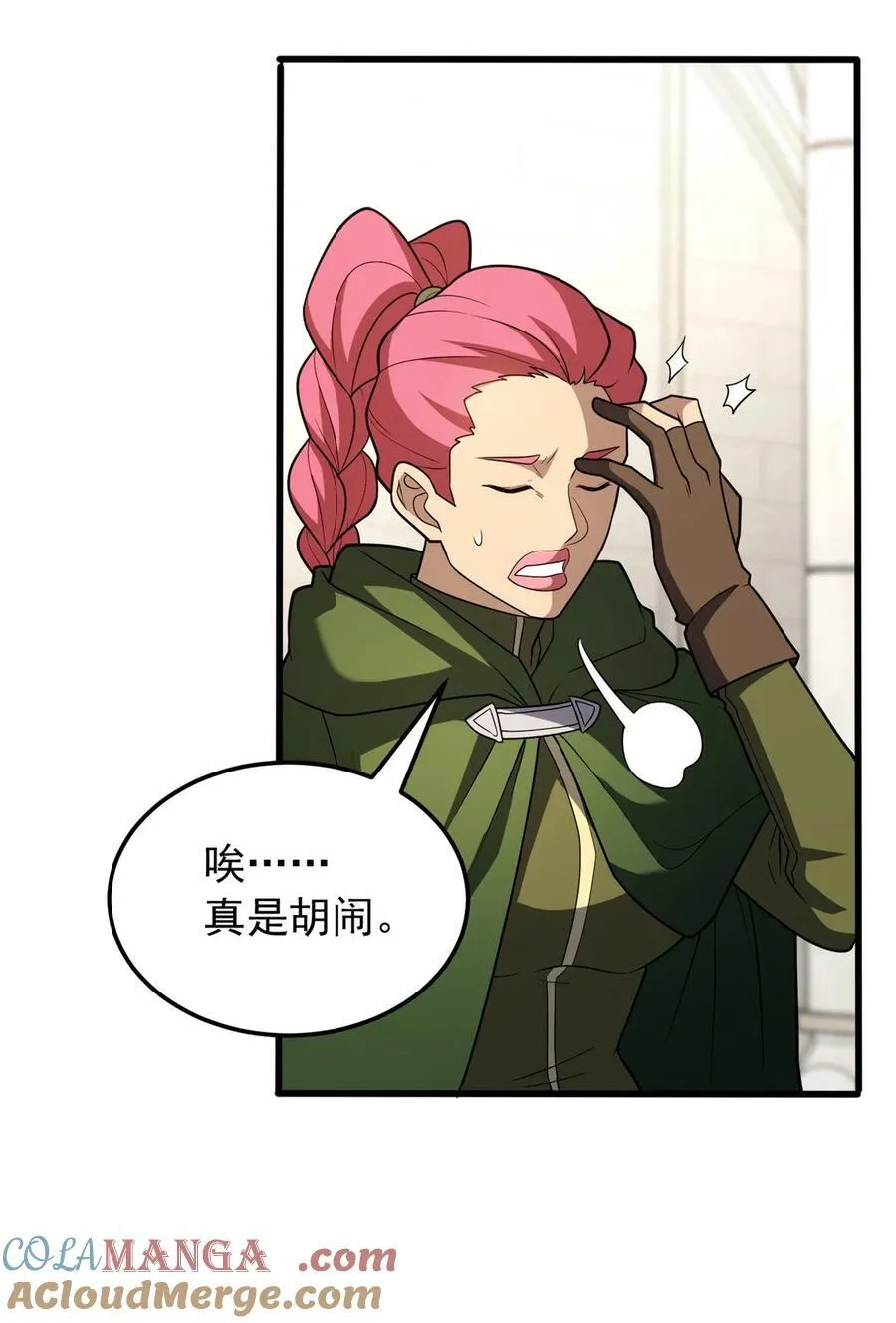 098 长老 第43页