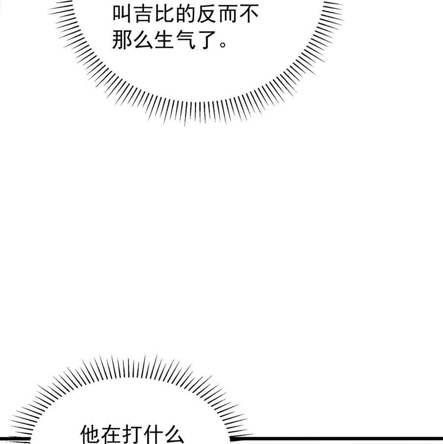 098 长老 第45页