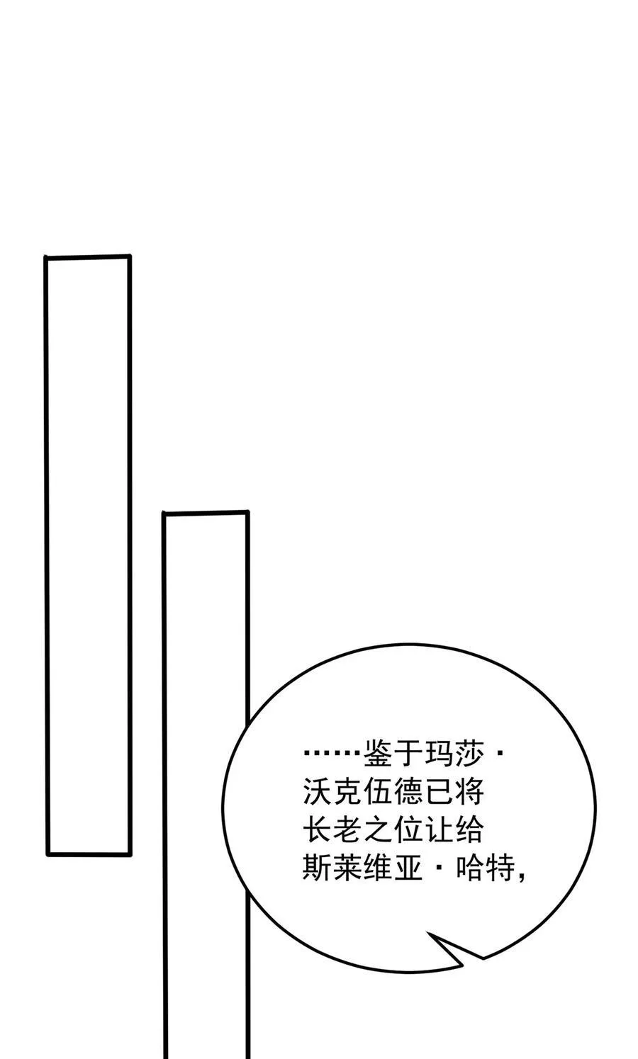 098 长老 第47页