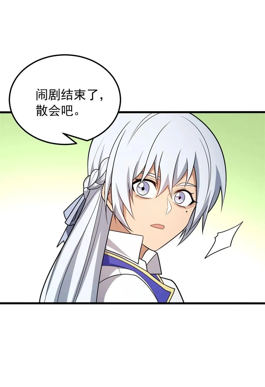 098 长老 第50页