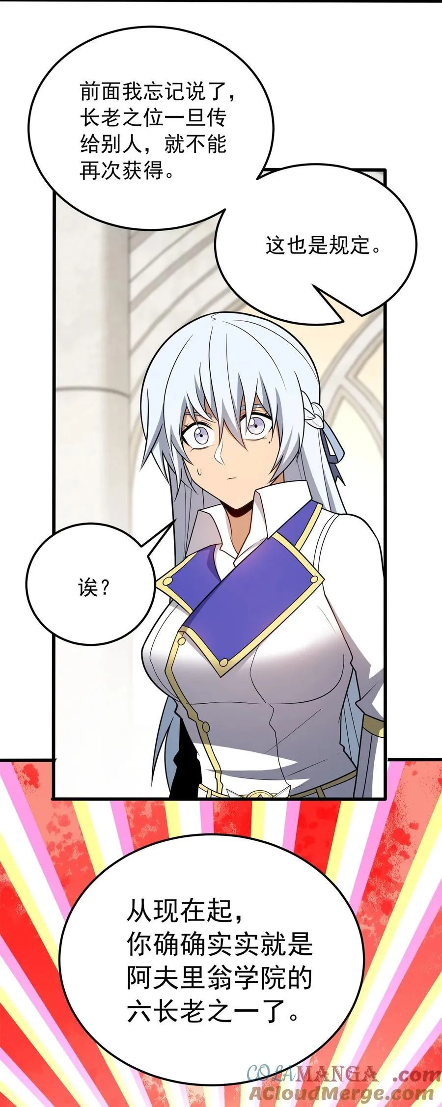 098 长老 第52页