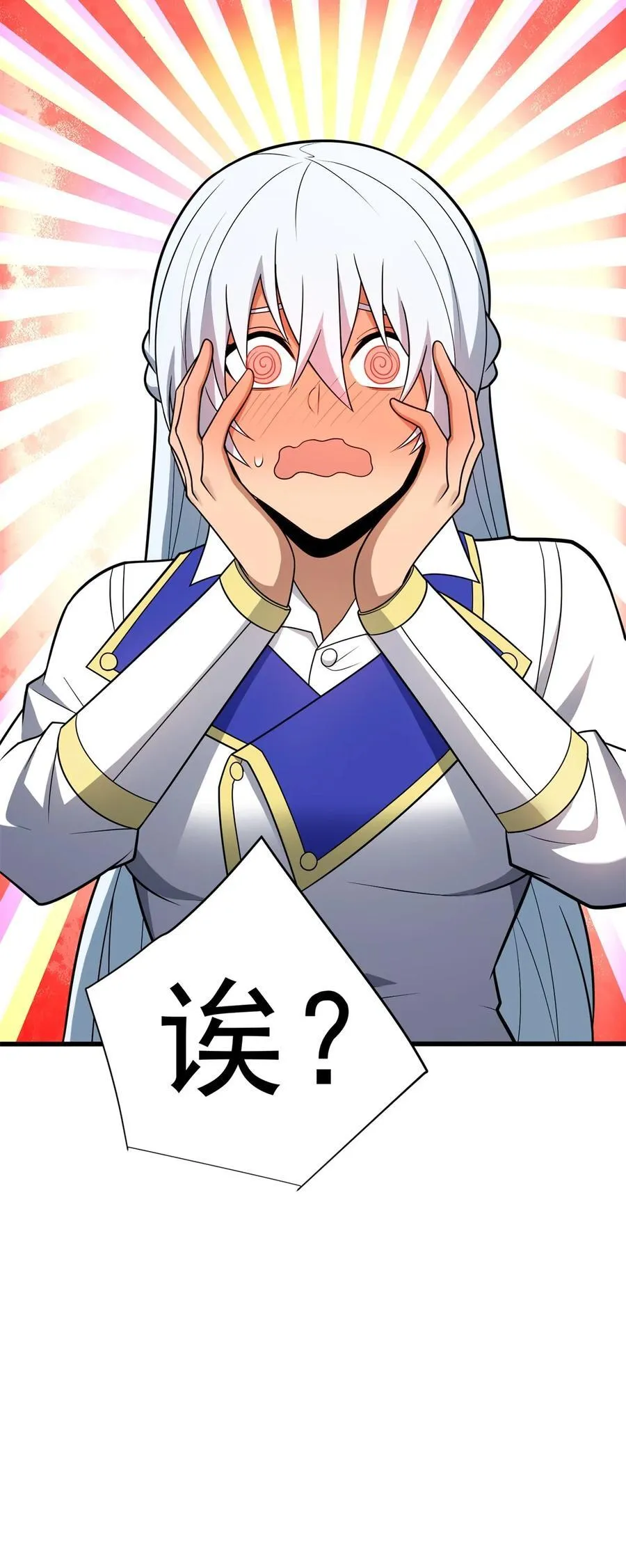098 长老 第53页