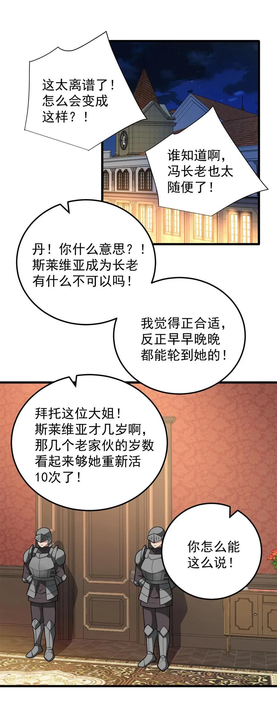 099 杀手 第2页