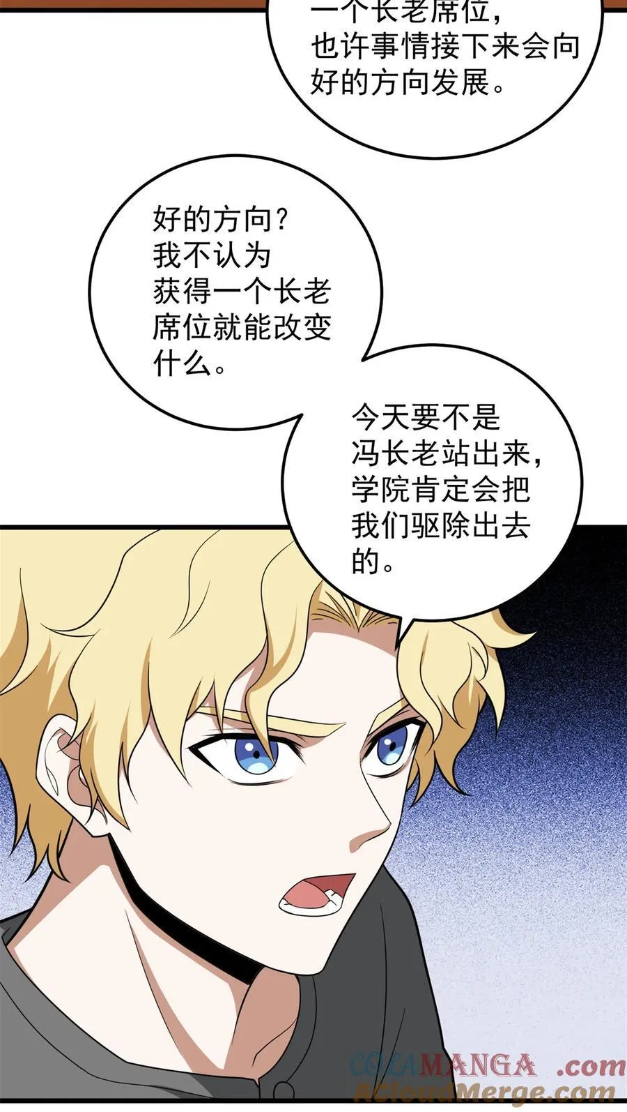 099 杀手 第4页