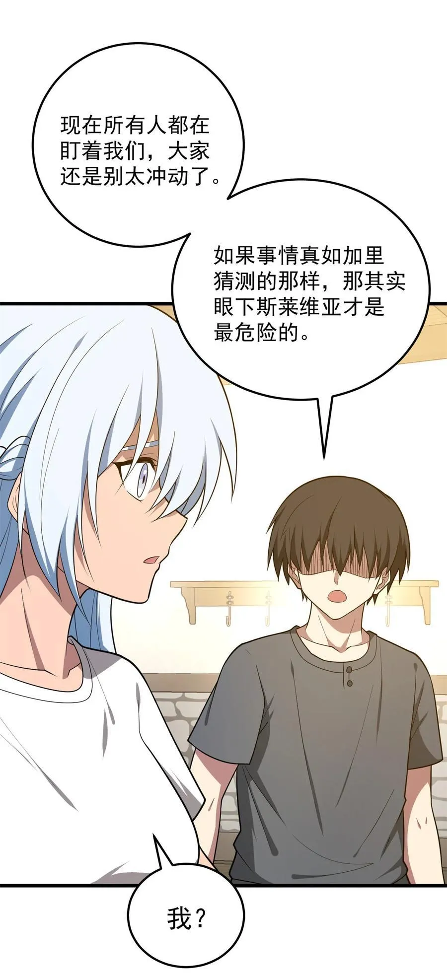 099 杀手 第6页