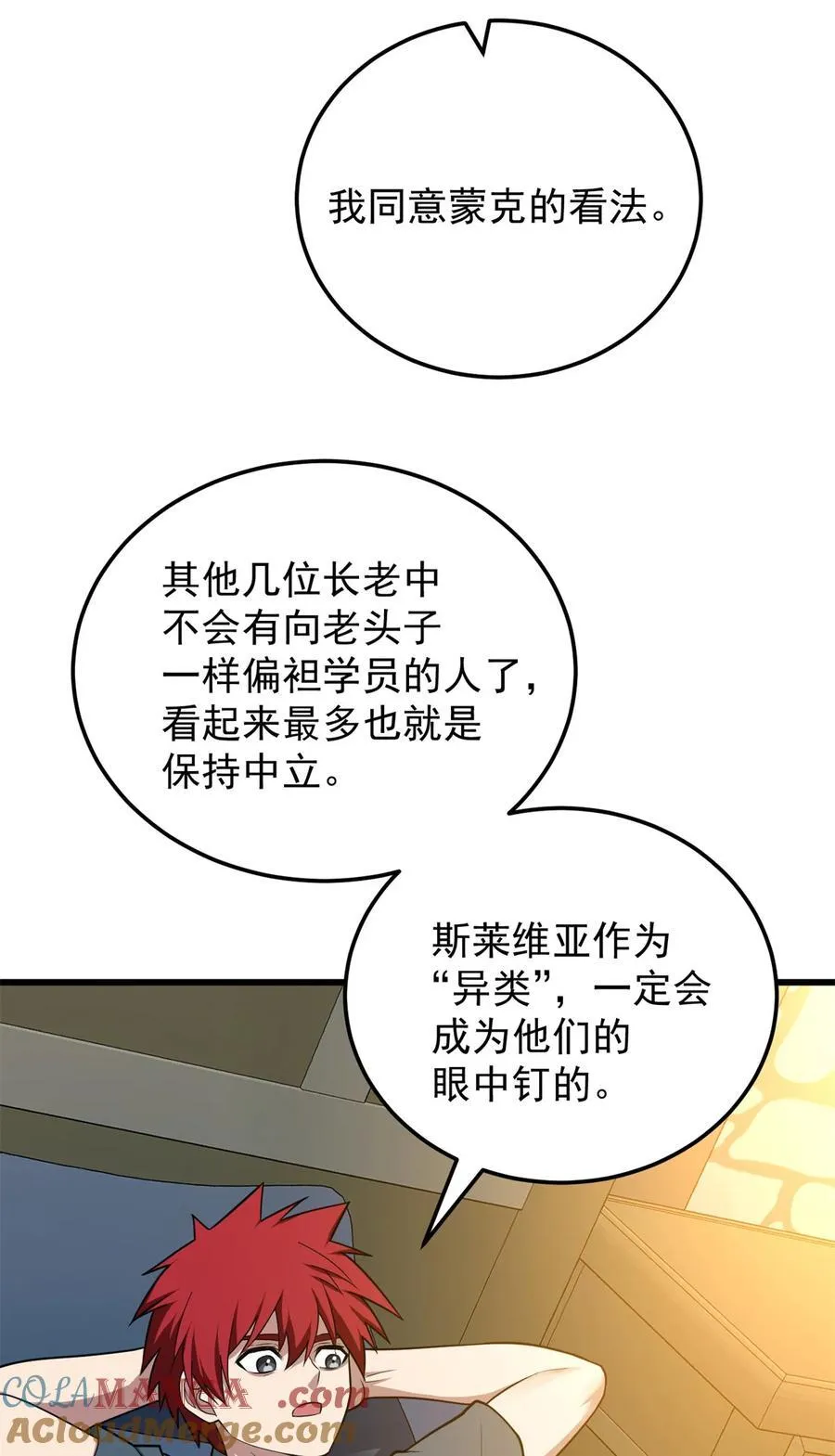099 杀手 第7页