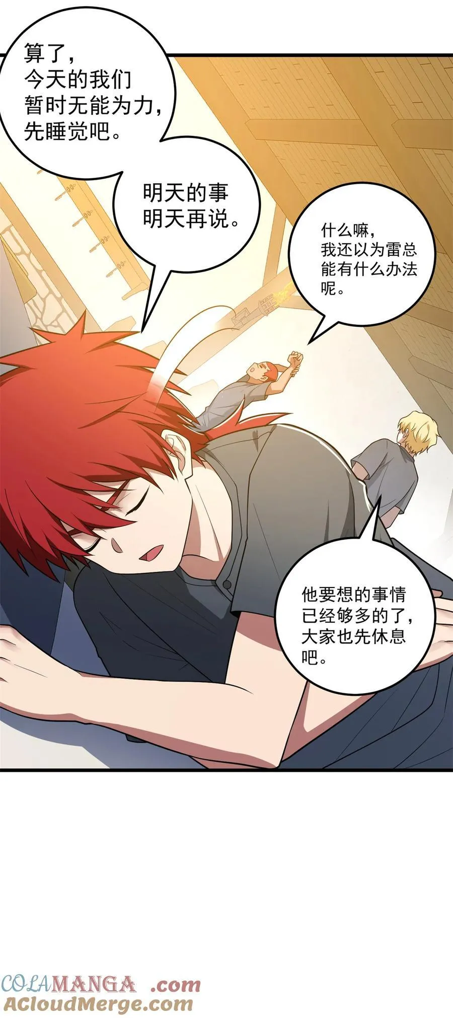 099 杀手 第10页
