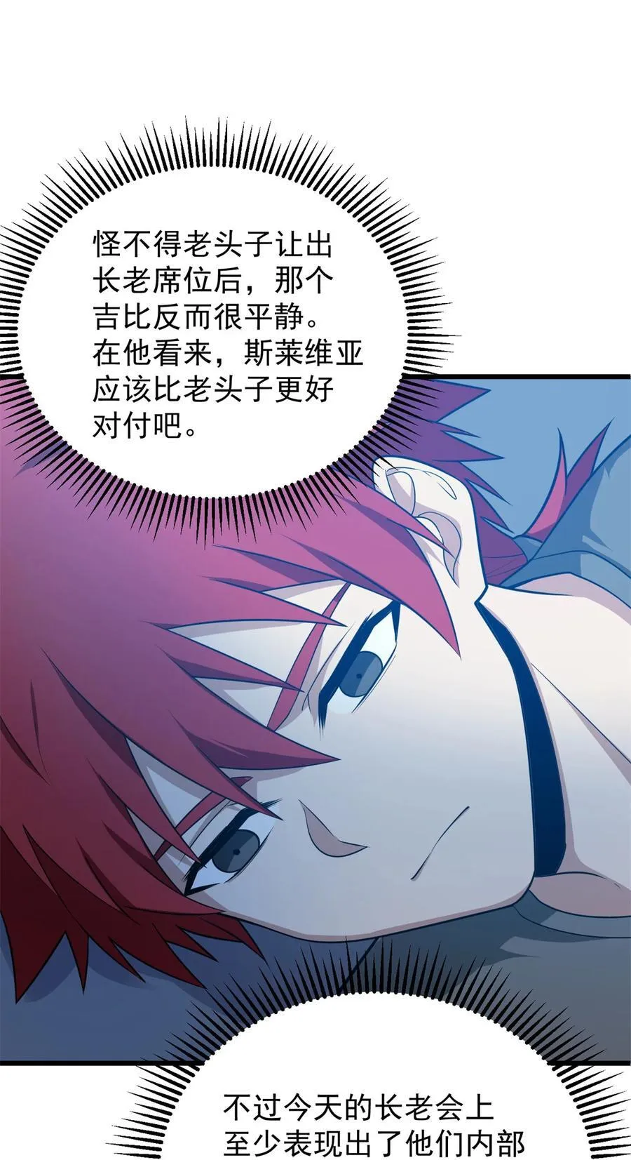 099 杀手 第11页