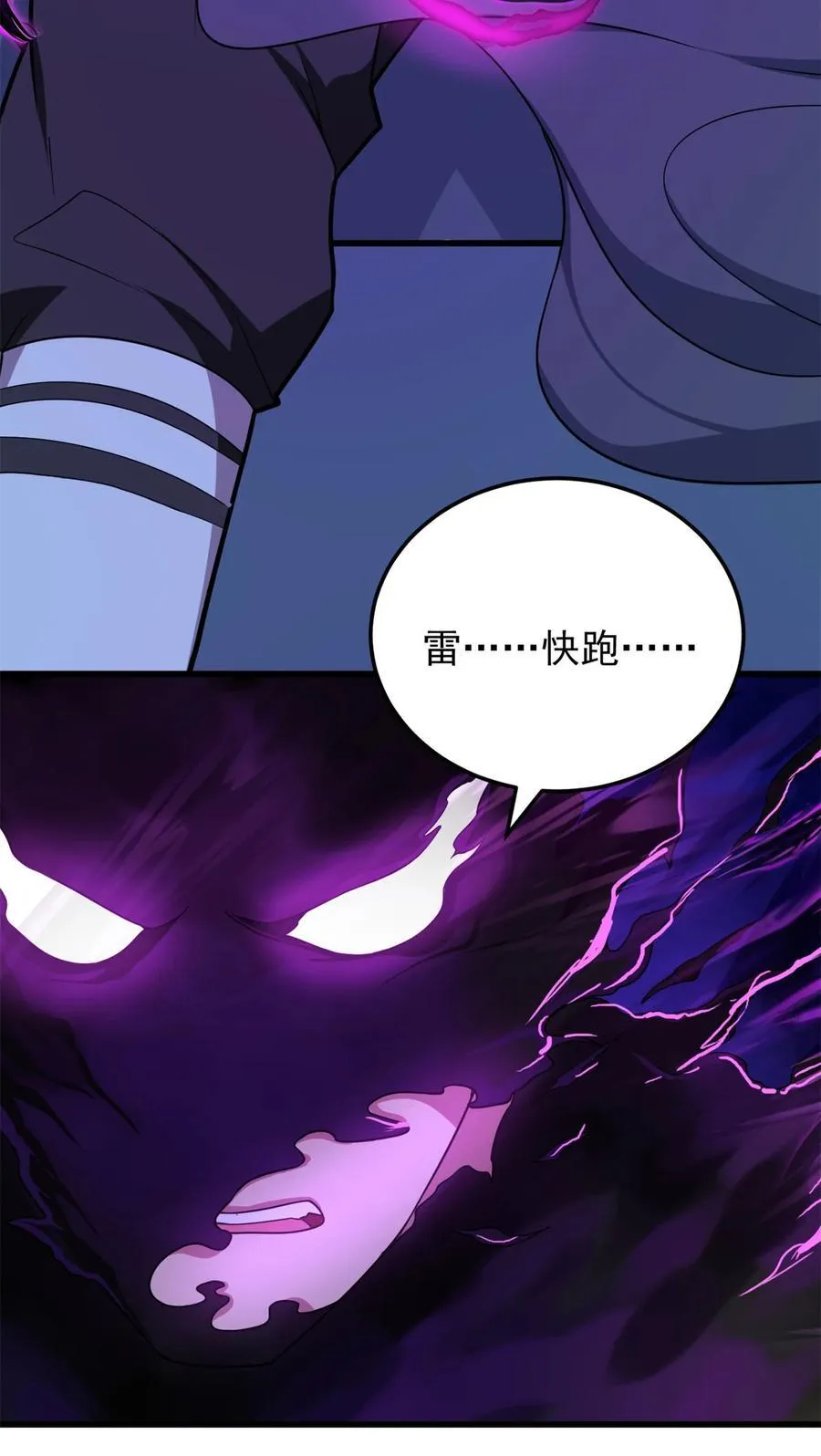 099 杀手 第17页