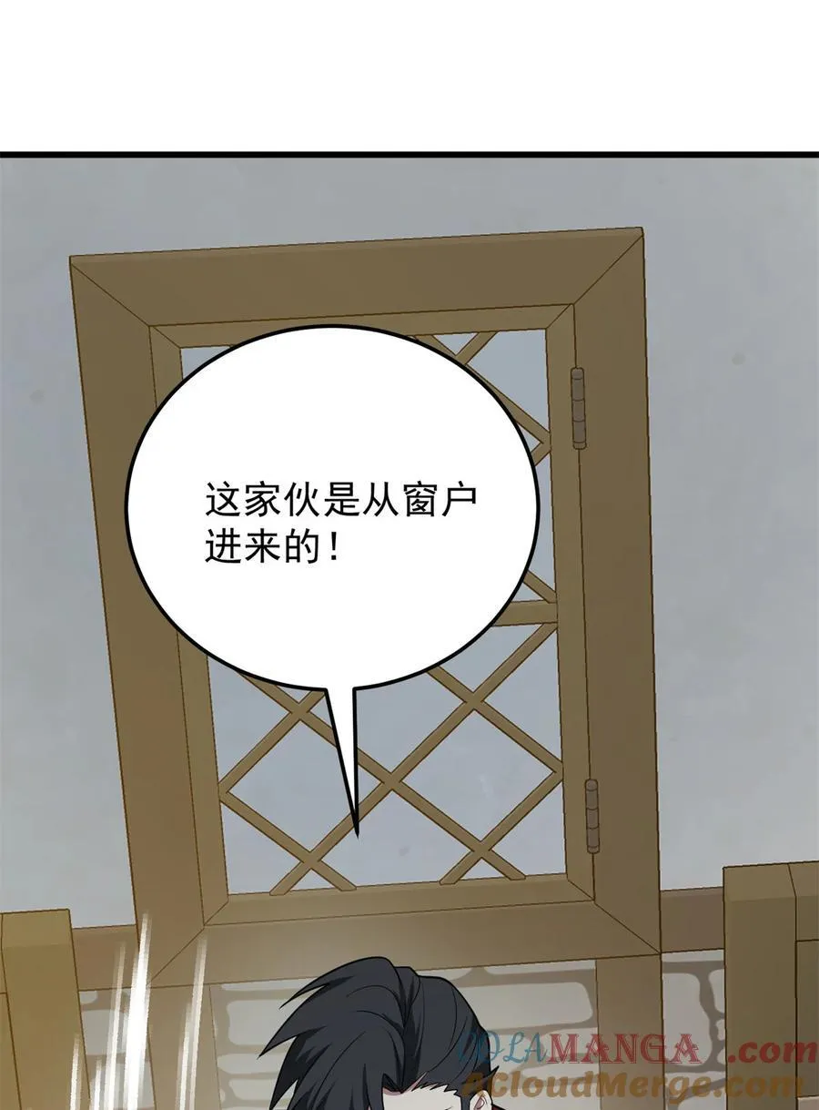 099 杀手 第25页