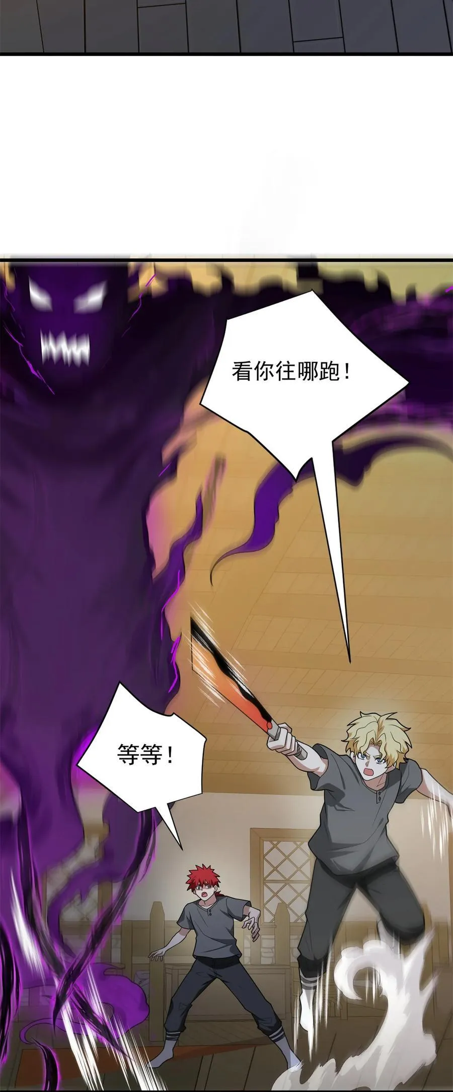 099 杀手 第27页
