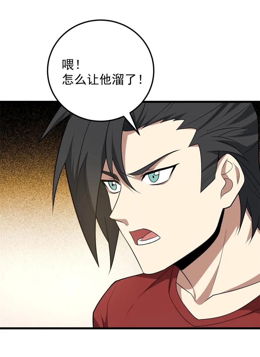 099 杀手 第36页