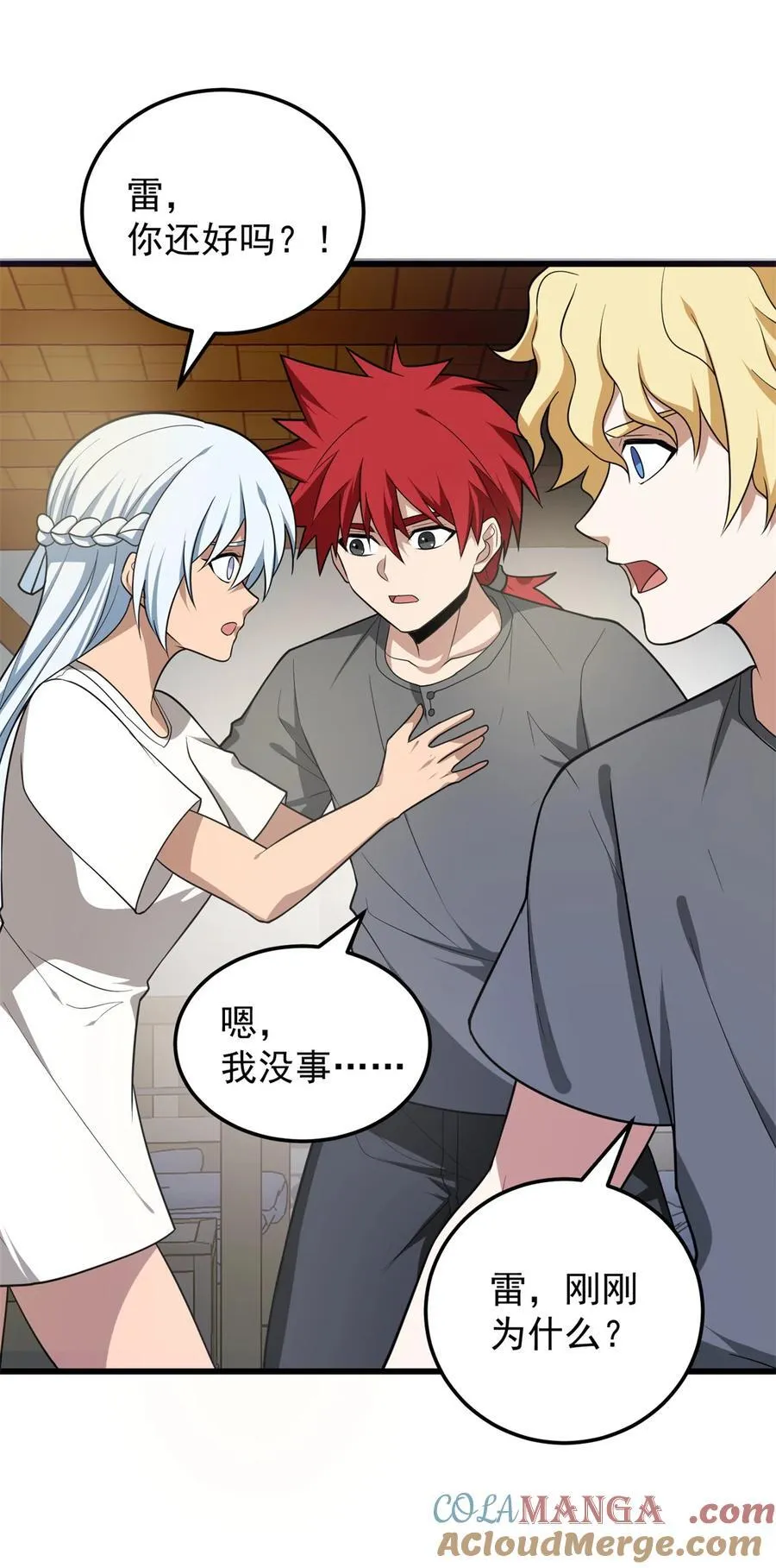 099 杀手 第37页