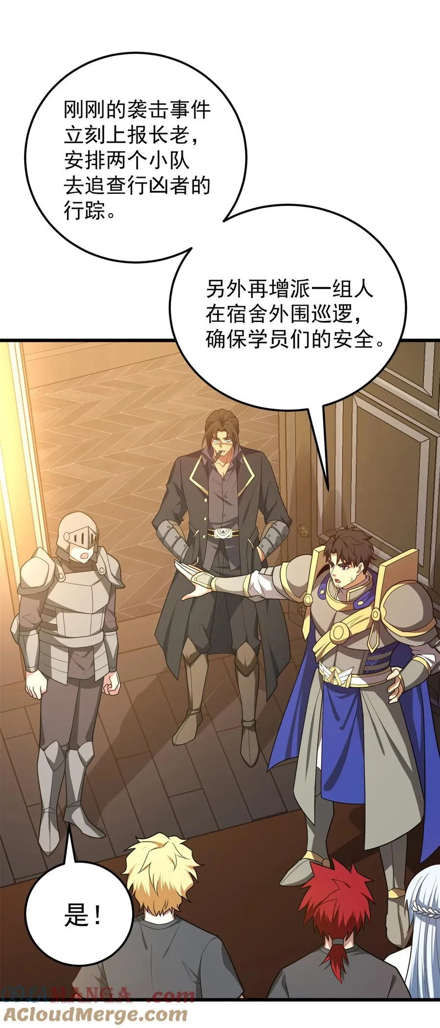 099 杀手 第43页