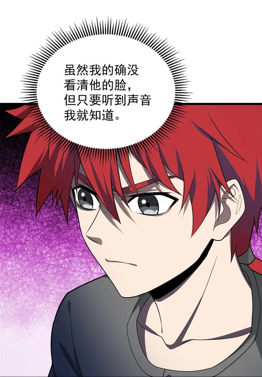 099 杀手 第44页