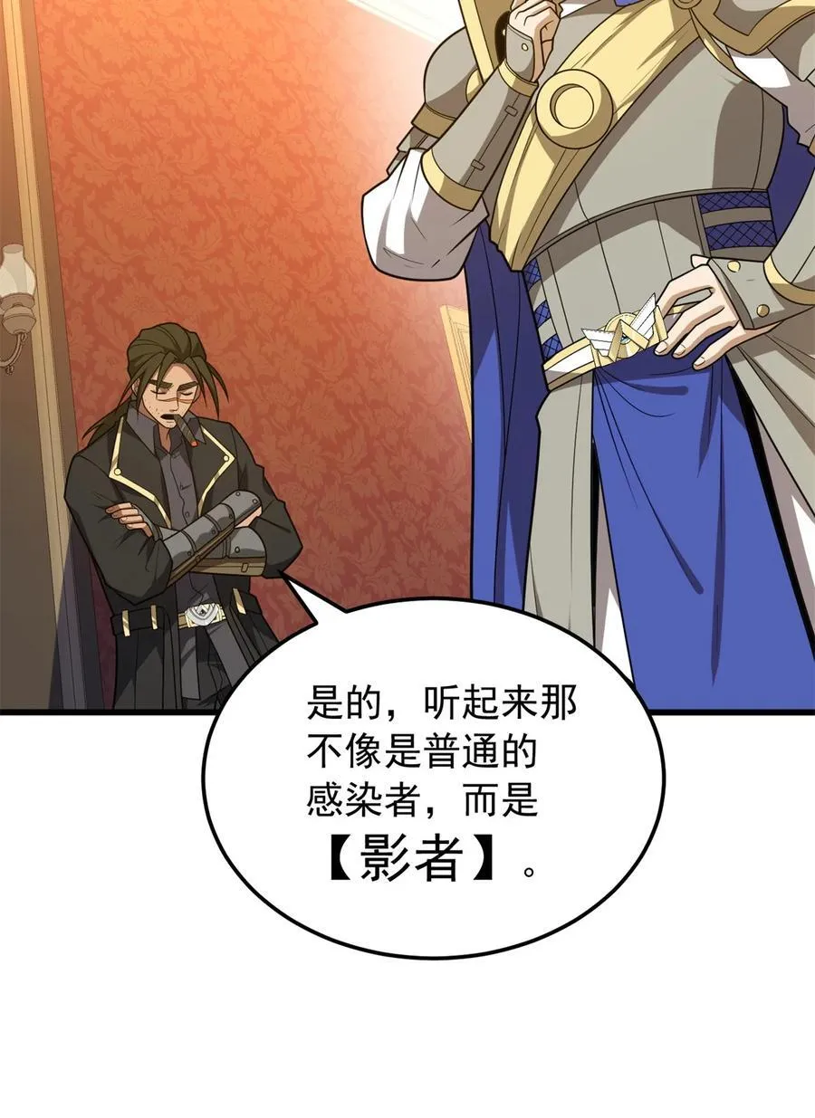 100 影者 第3页