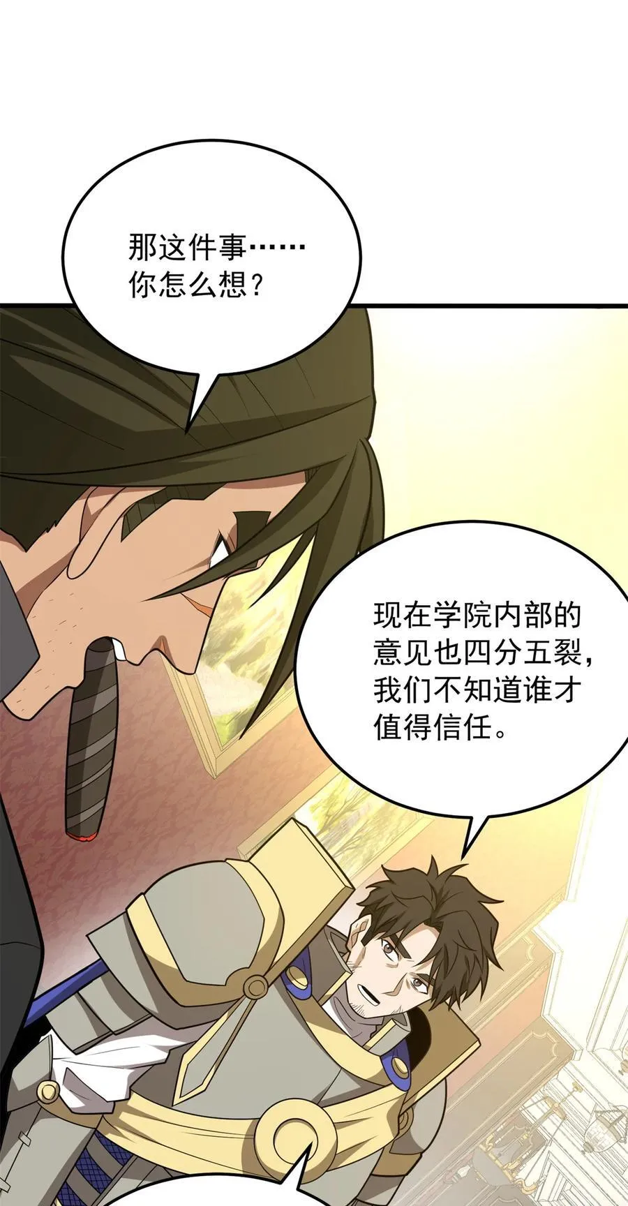 100 影者 第5页