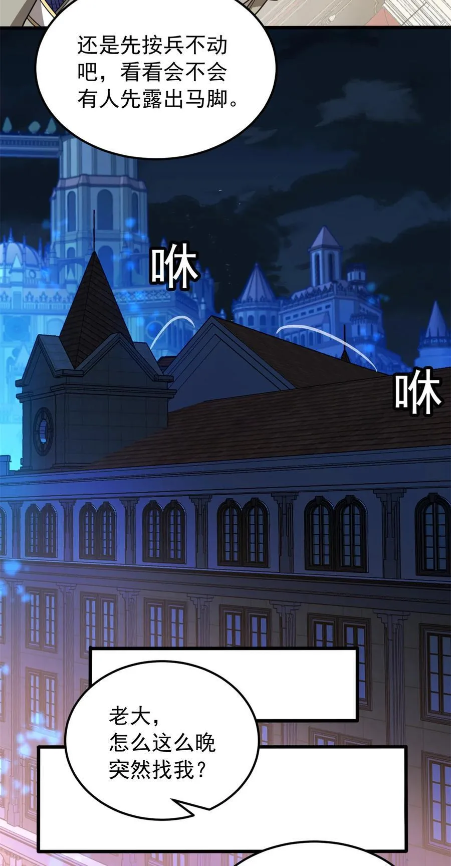 100 影者 第6页