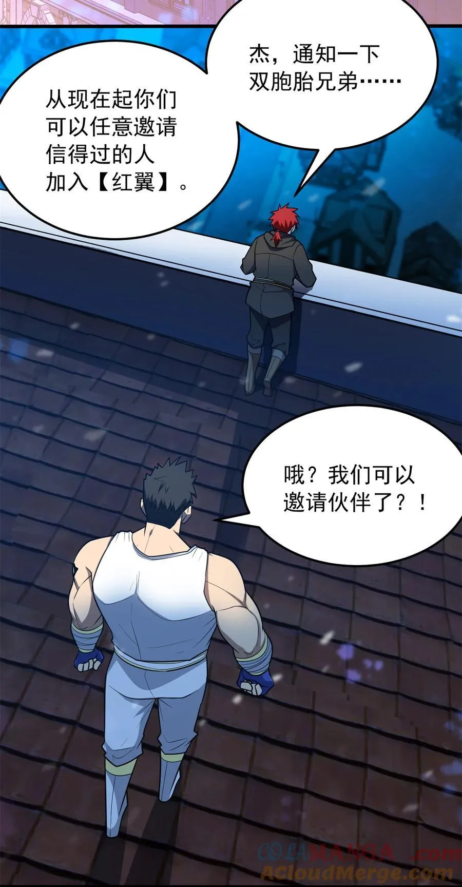 100 影者 第7页