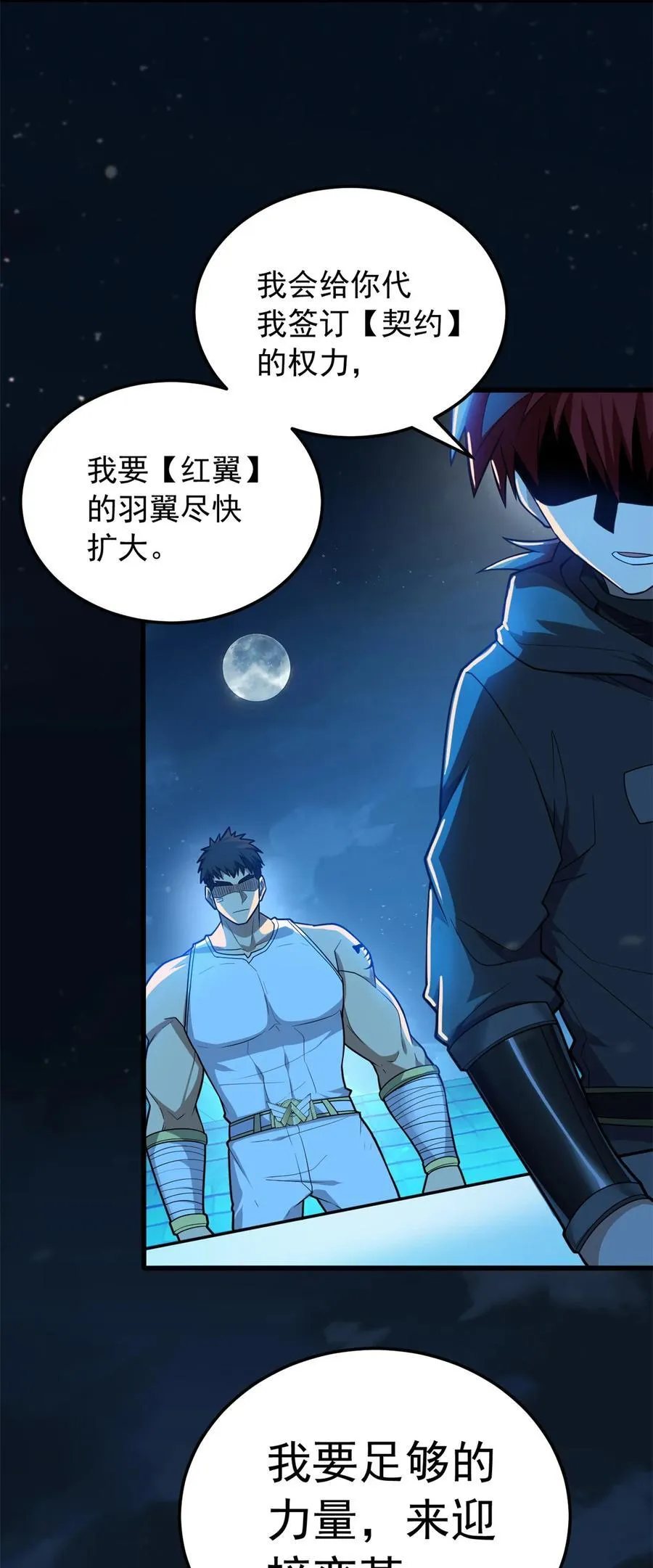 100 影者 第8页