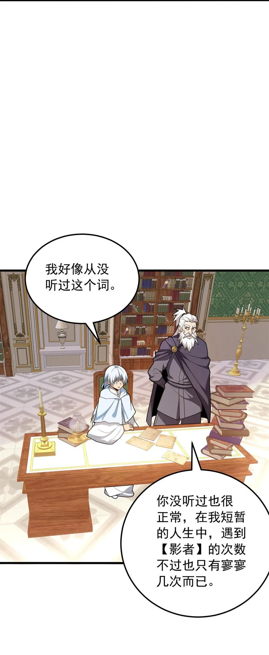 100 影者 第12页