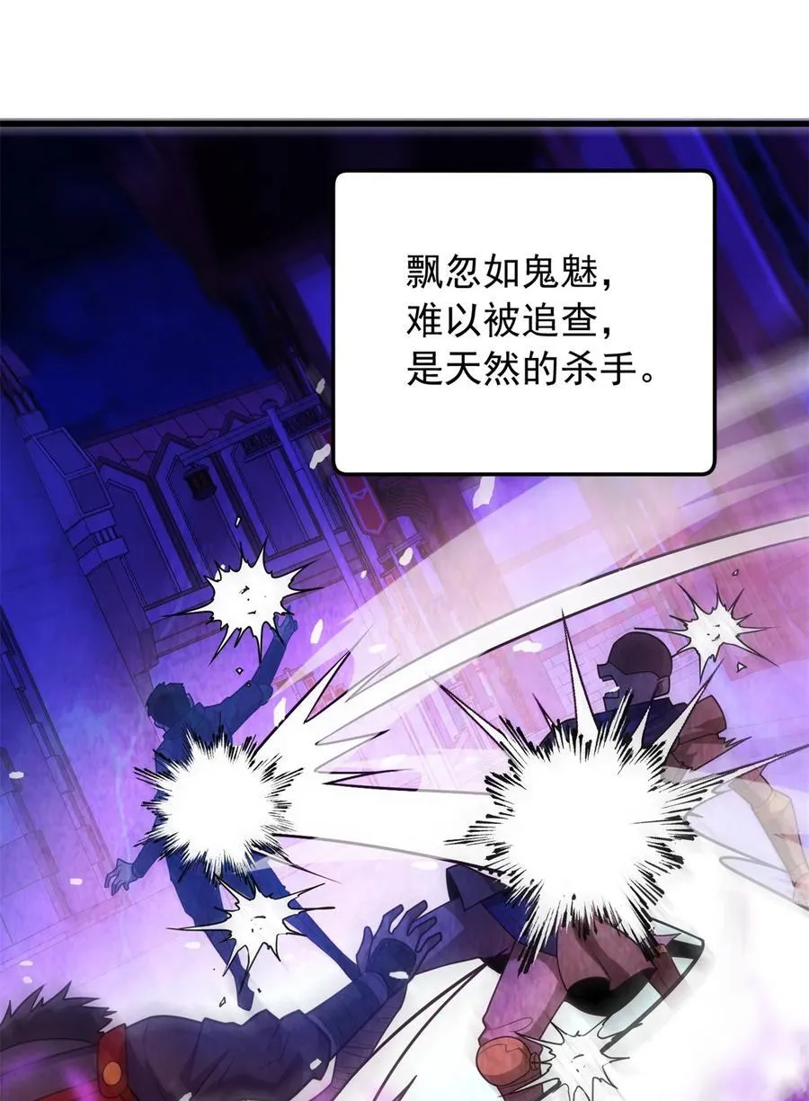 100 影者 第15页