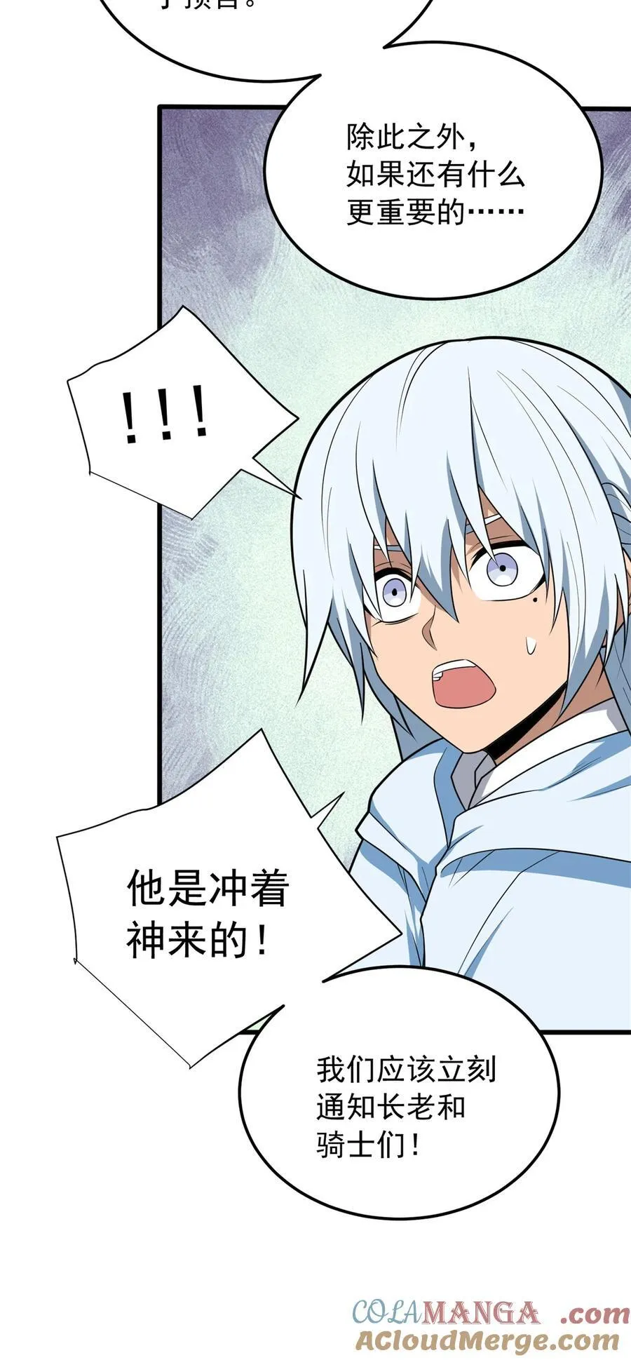 100 影者 第19页