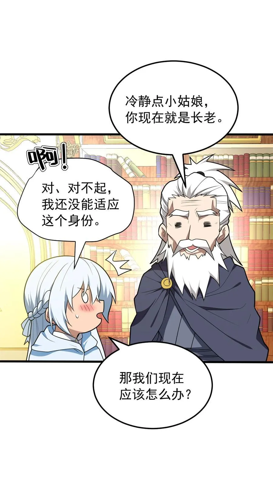 100 影者 第20页
