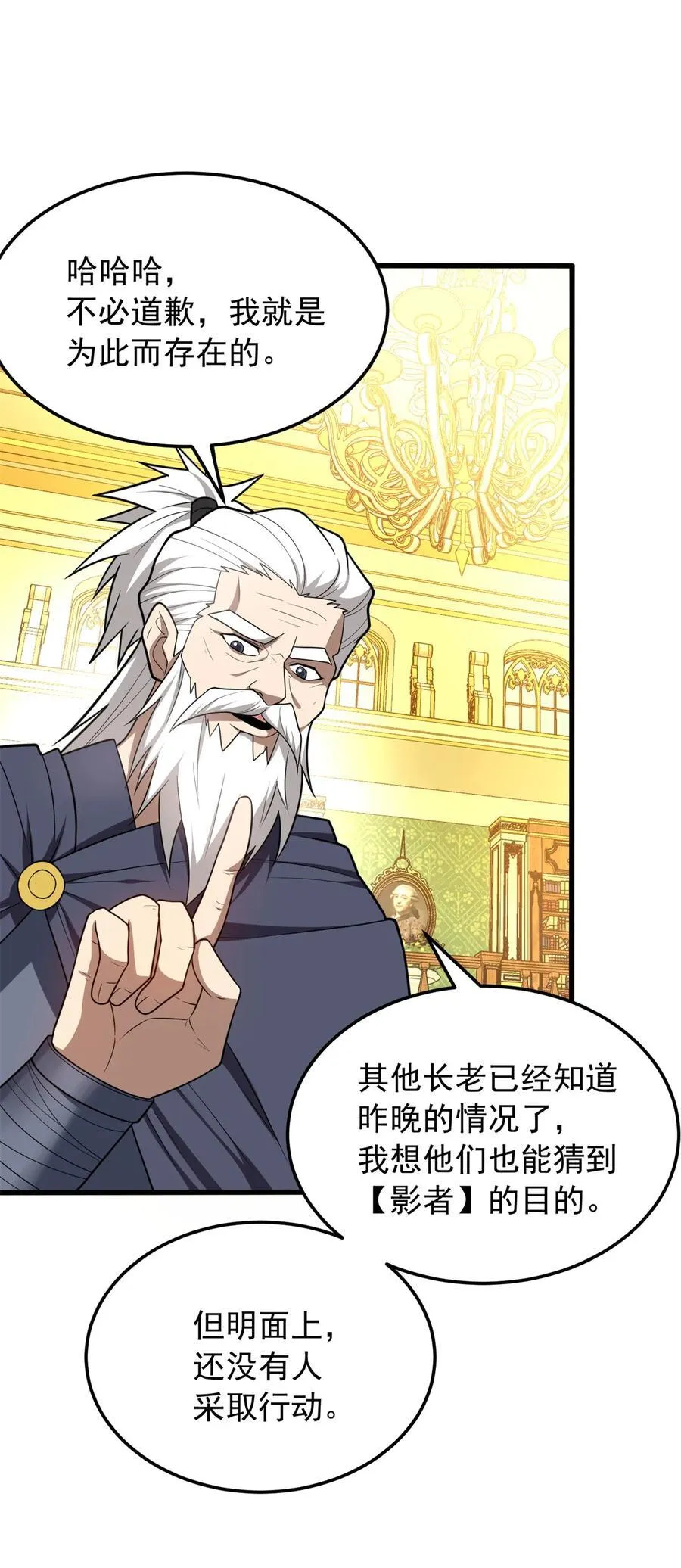 100 影者 第21页