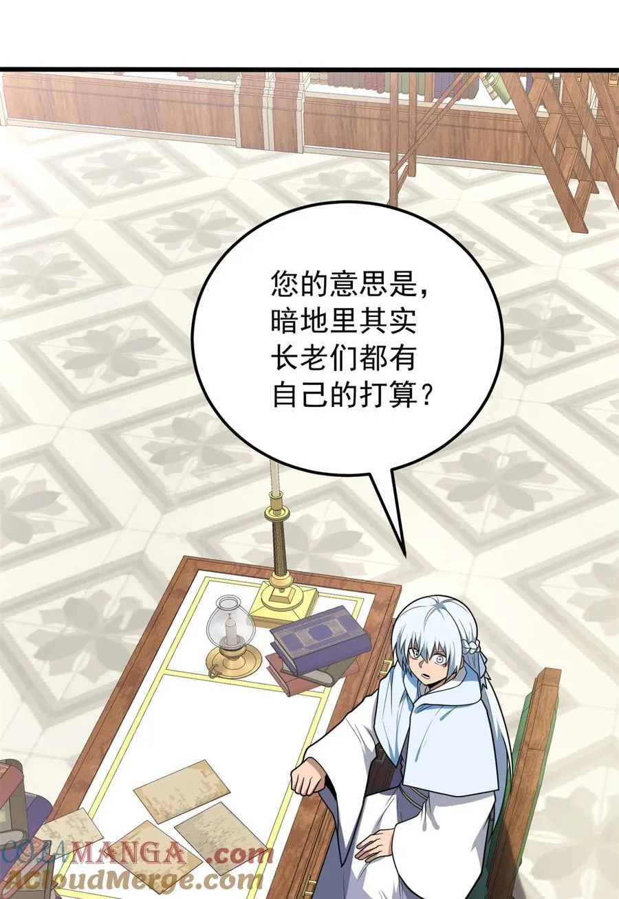 100 影者 第22页
