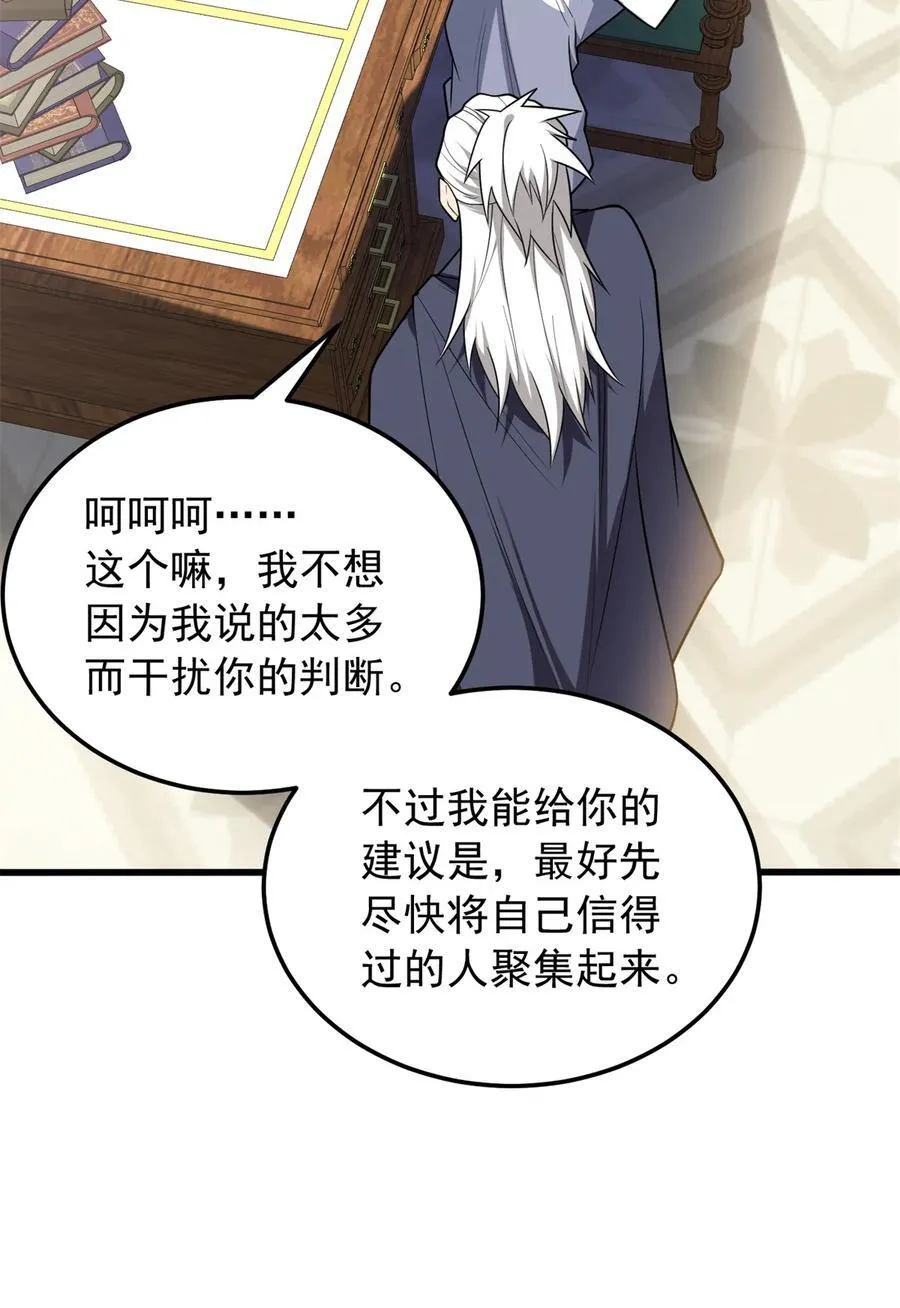 100 影者 第23页