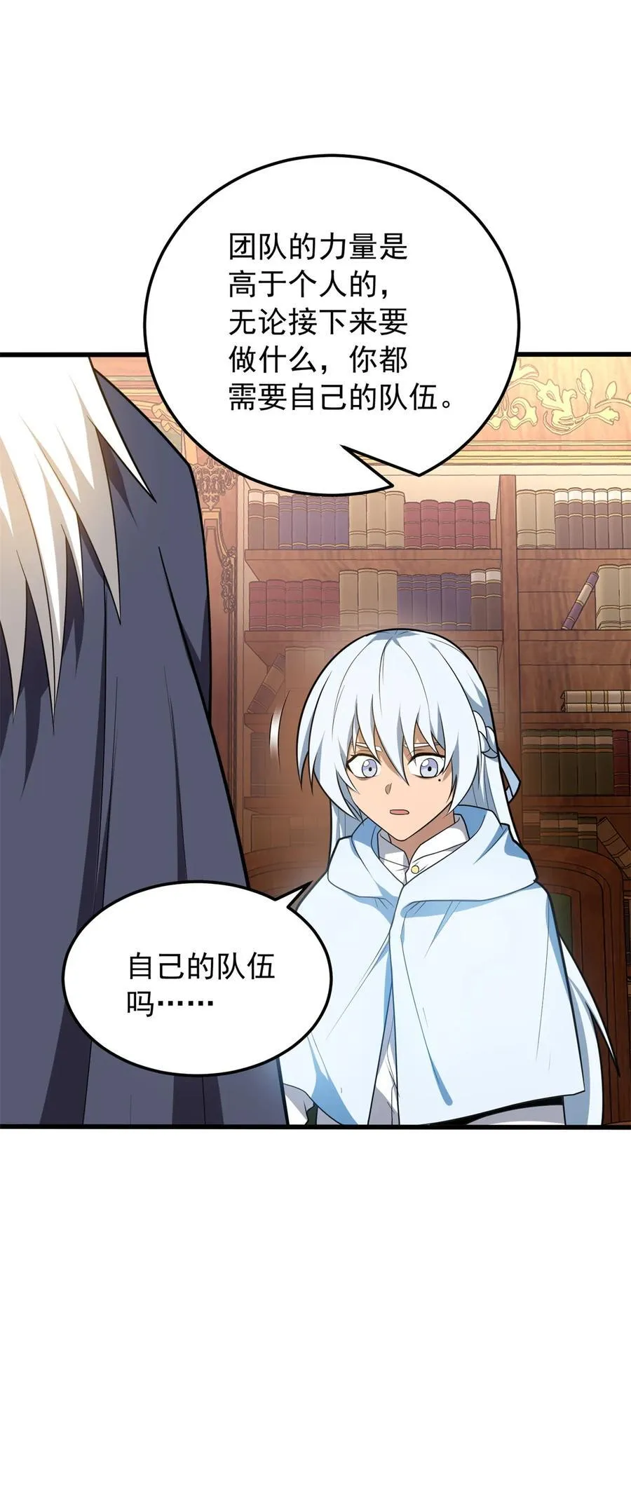100 影者 第24页