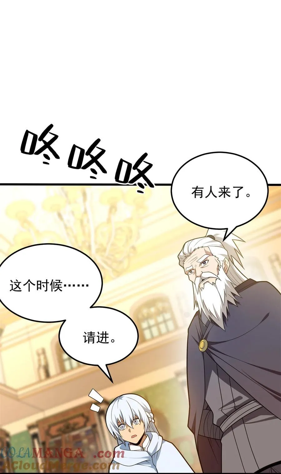 100 影者 第25页