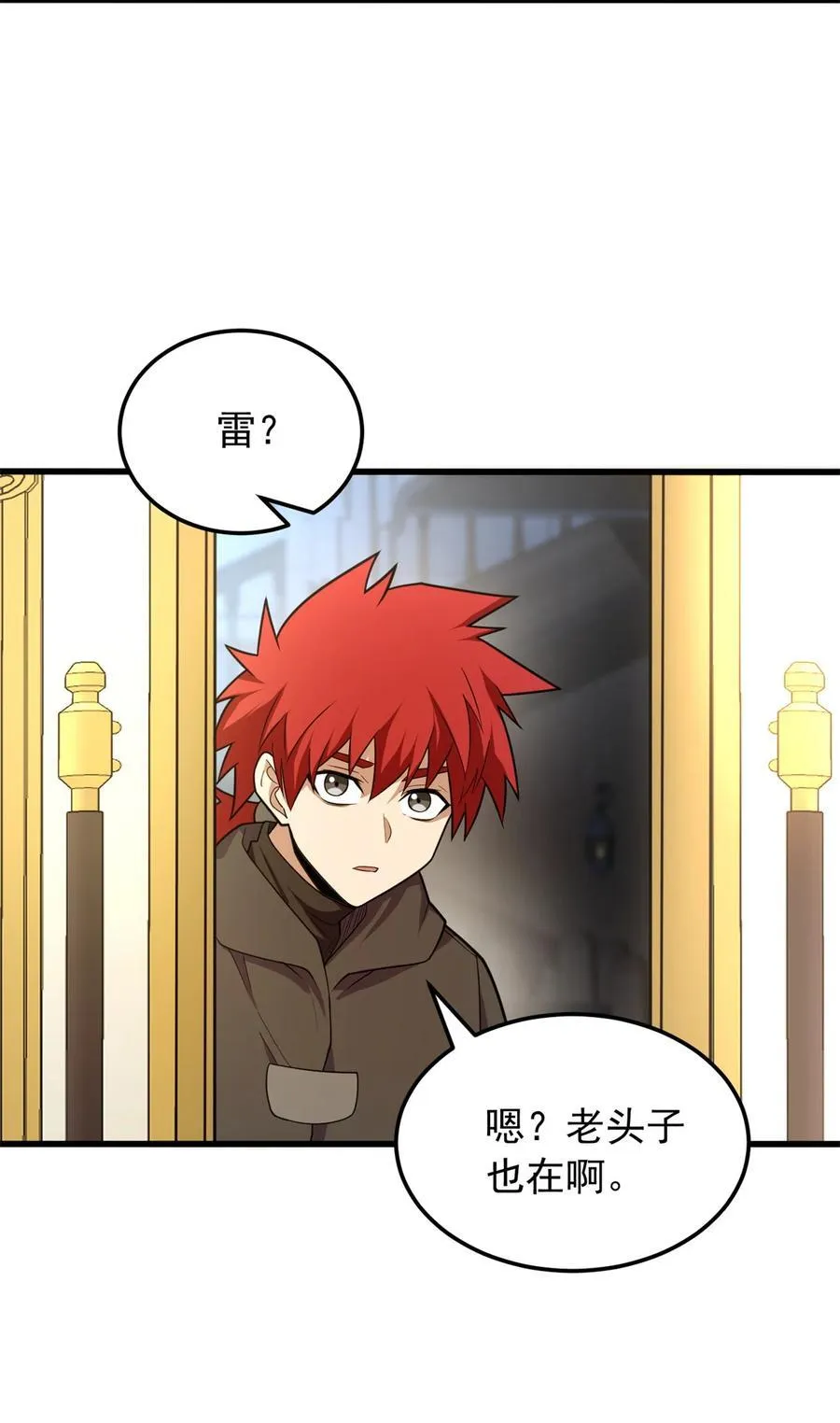 100 影者 第26页